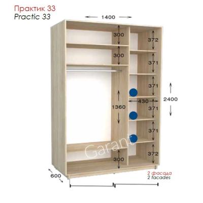 Практик 33 ШК 1400х450/600х2200/2400 от Гарант (м.Житомир)